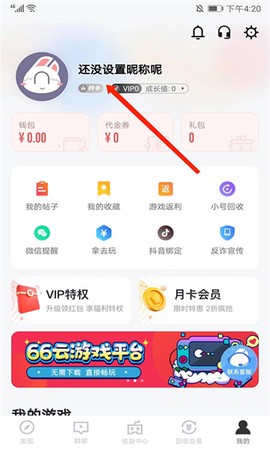 66手游[图3]