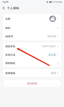66手游[图4]