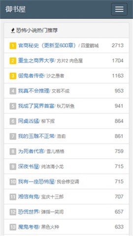 新御书屋图1