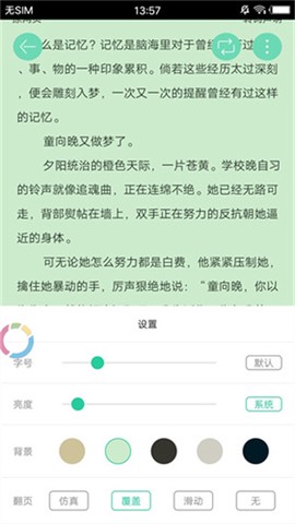 新御书屋图3