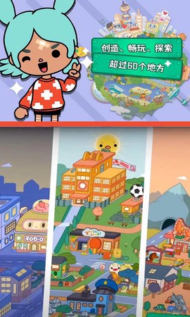 托卡世界乐园[图1]