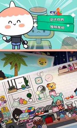 托卡世界乐园图2