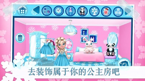公主的冬季城堡图1