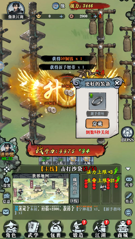 只此江湖梦[图2]