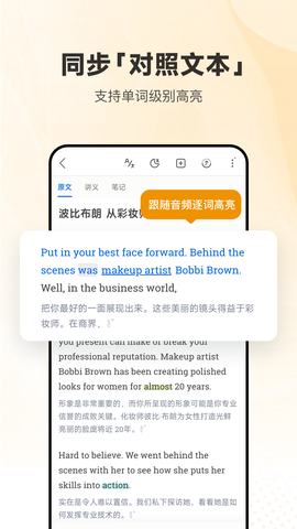 每日英语听力学习版图3