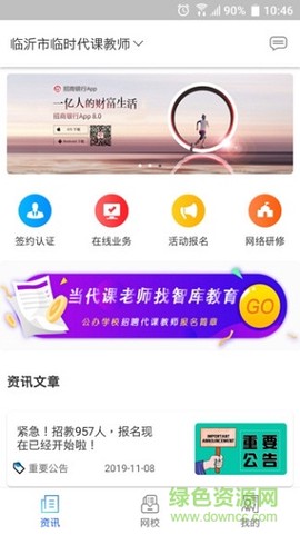 智库教育图1