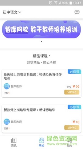 智库教育图2
