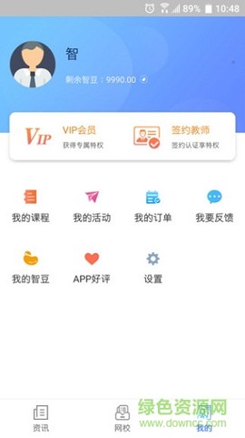 智库教育图3
