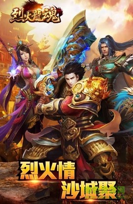 烈火龙魂[图1]
