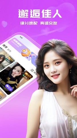 附近约会吧[图1]