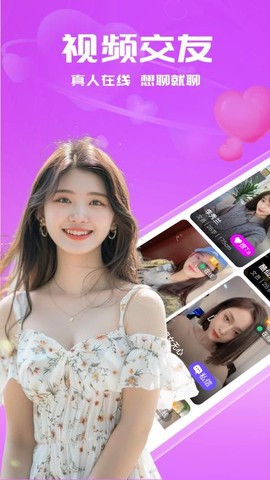 附近约会吧图1