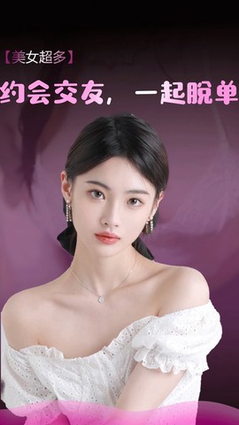 附近约会吧图2