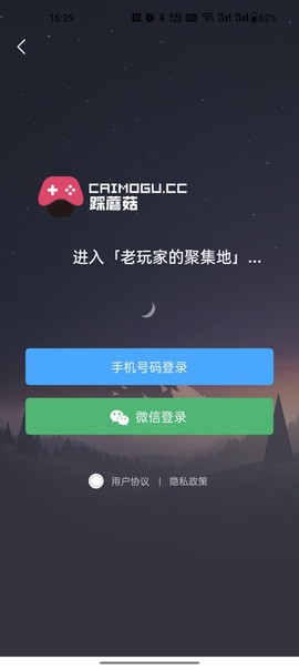 踩蘑菇图3