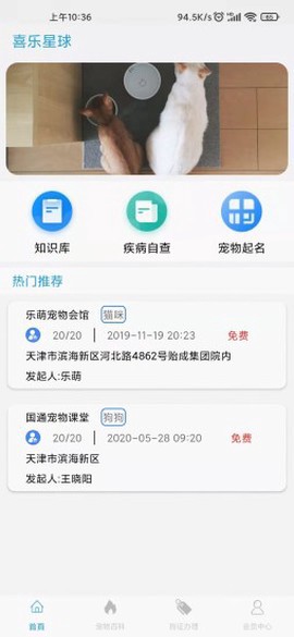 喜乐星球[图1]