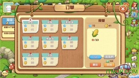 天天爱农场图2