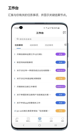 执行历图1