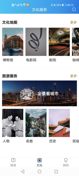 数字聊城图3
