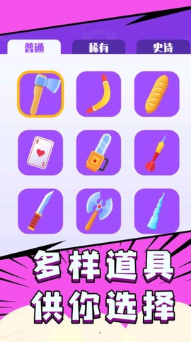 飞刀超能力图3