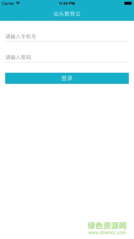 汕头教育云[图1]