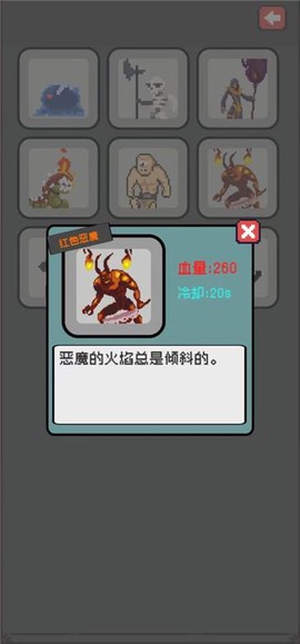 下落骑士图2