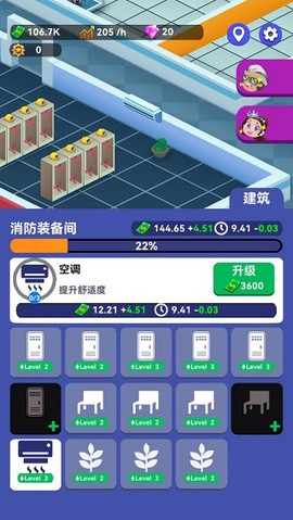 放置消防局[图1]