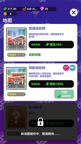 放置消防局[图2]