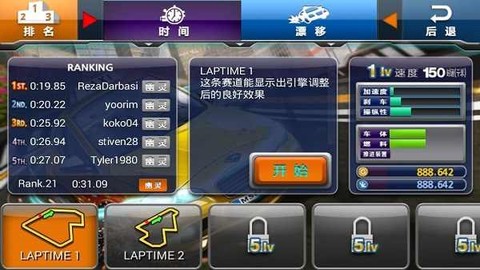 疯狂出租车2[图1]