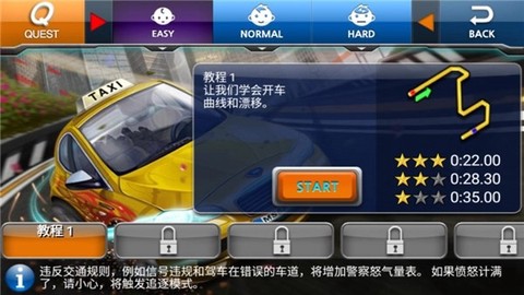 疯狂出租车2图3