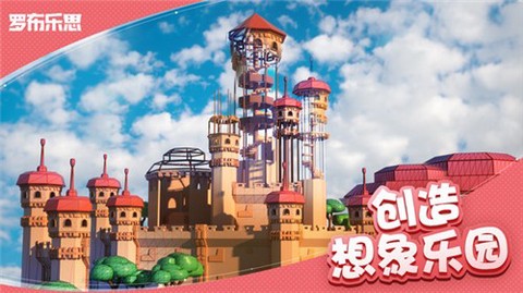 罗布乐思Roblox图1