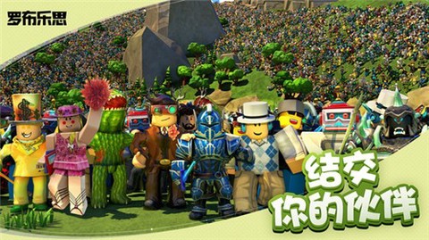 罗布乐思Roblox图3