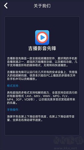 吉播影音先锋[图3]