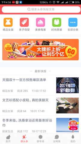 群多多图2