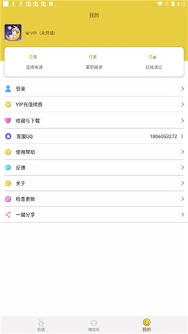 宝宝故事[图2]