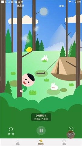 宝宝故事[图5]