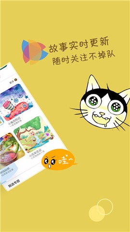 宝宝故事图2