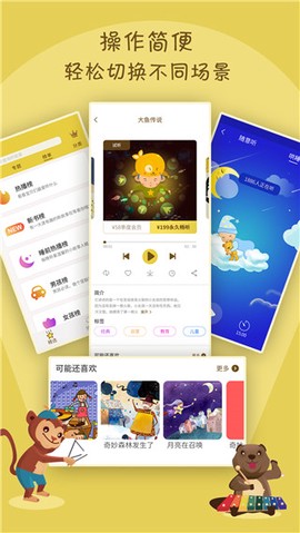 宝宝故事图3