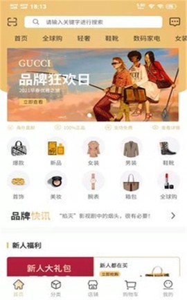 轻奢优品[图1]