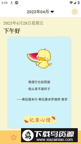 手帐贴纸[图1]