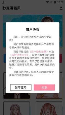 照片漫画[图1]