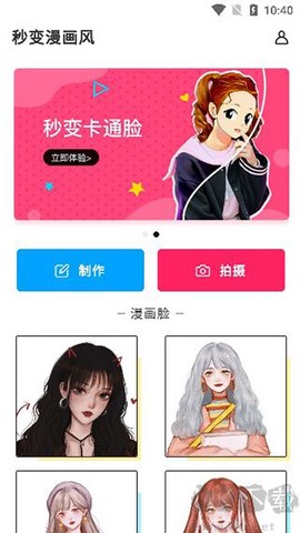照片漫画[图2]