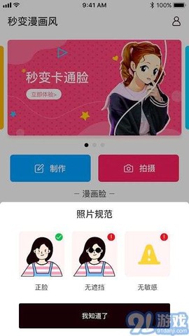 照片漫画图1
