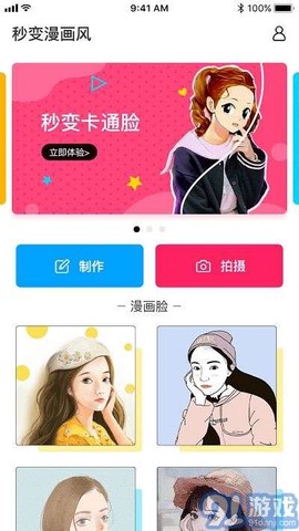 照片漫画图2