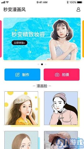 照片漫画图3