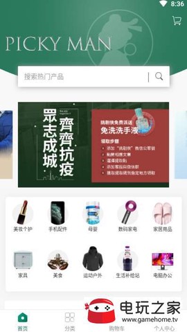 挑剔侠图3