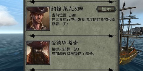 亡灵海盗复仇安装包图3