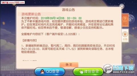 问仙奇录:神兽[图1]