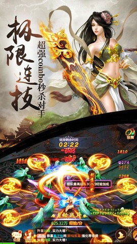 问仙奇录:神兽图1