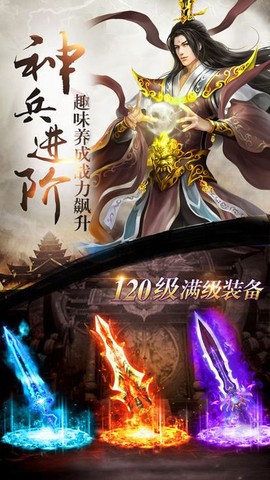 问仙奇录:神兽图2