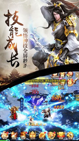 问仙奇录:神兽图3