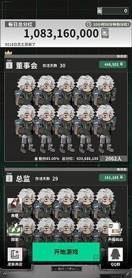 我在末日当牛马[图1]